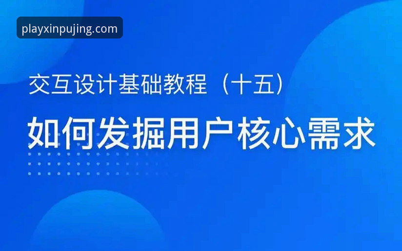 资深用户分享：新莆京app安装教程安装失败后的自救指南与实战经验